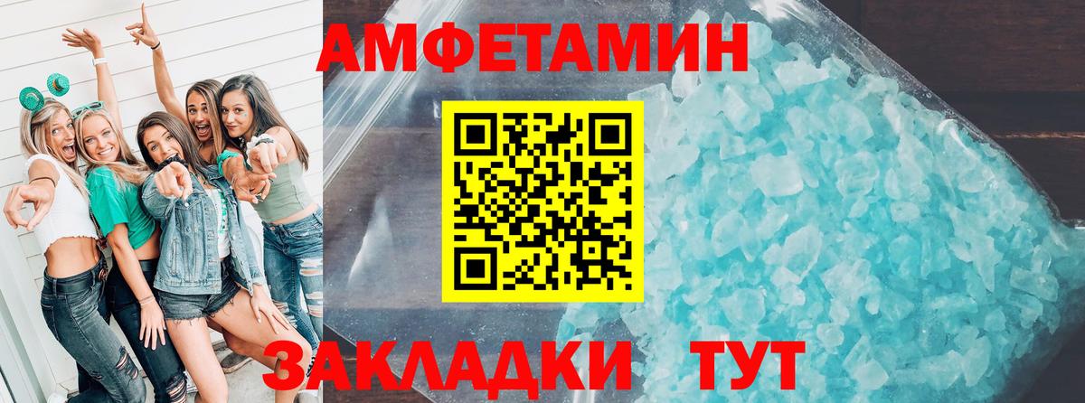 АМФЕТАМИН  Вход с VPN  АМФЕТАМИН  Екатеринбург  Amphetamine VHQ 
