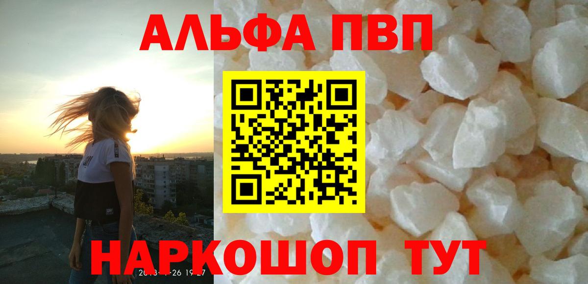 Alpha PVP крисы CK Екатеринбург