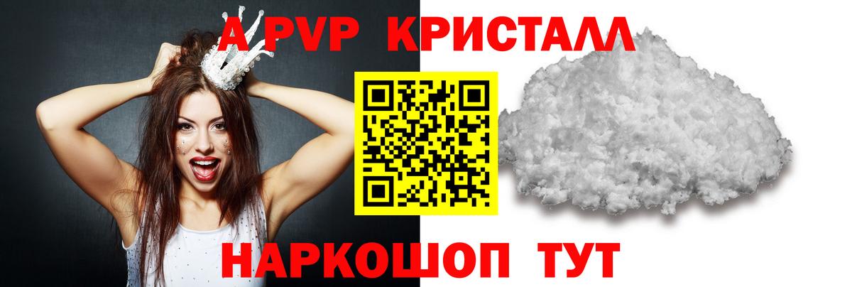 Alpha-PVP СК  А ПВП СК  Вход с VPN  Екатеринбург 