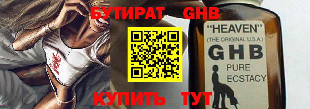 БУТИРАТ  БУТИРАТ Butirat  Вход с VPN  Екатеринбург 
