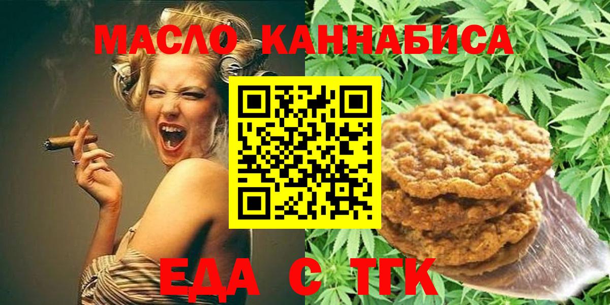 Canna-Cookies конопля  Вход с VPN  Екатеринбург 
