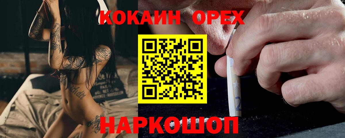 КОКАИН FishScale Екатеринбург
