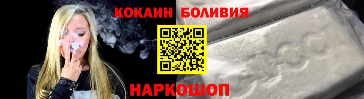 КОКАИН 97%  КОКАИН FishScale  Вход с VPN  Екатеринбург 