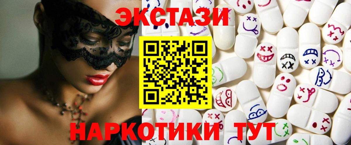 Экстази 280 MDMA  Вход с VPN  Екатеринбург  Ecstasy 280мг 