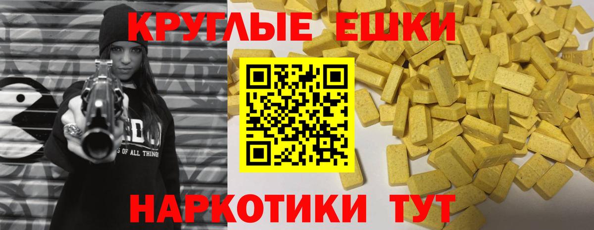 Экстази 280мг Екатеринбург