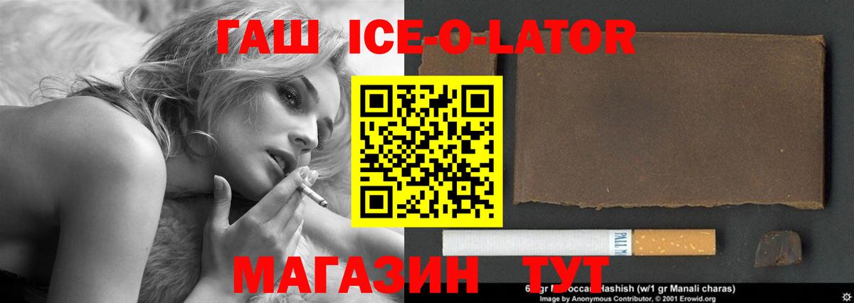 Екатеринбург  Гашиш Premium  Вход с VPN  ГАШИШ ice o lator 