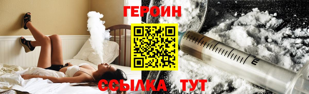 Екатеринбург  ГЕРОИН  Вход с VPN  Героин Афган 