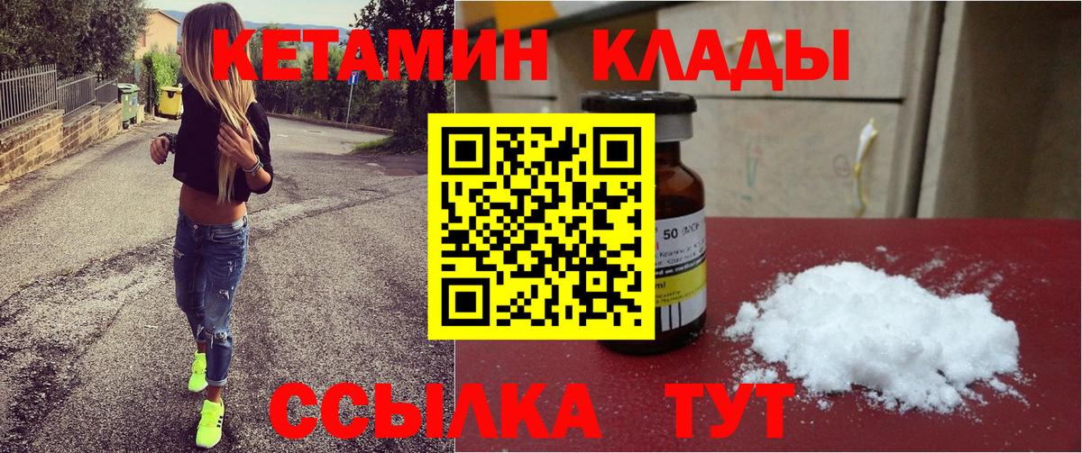 КЕТАМИН ketamine Екатеринбург