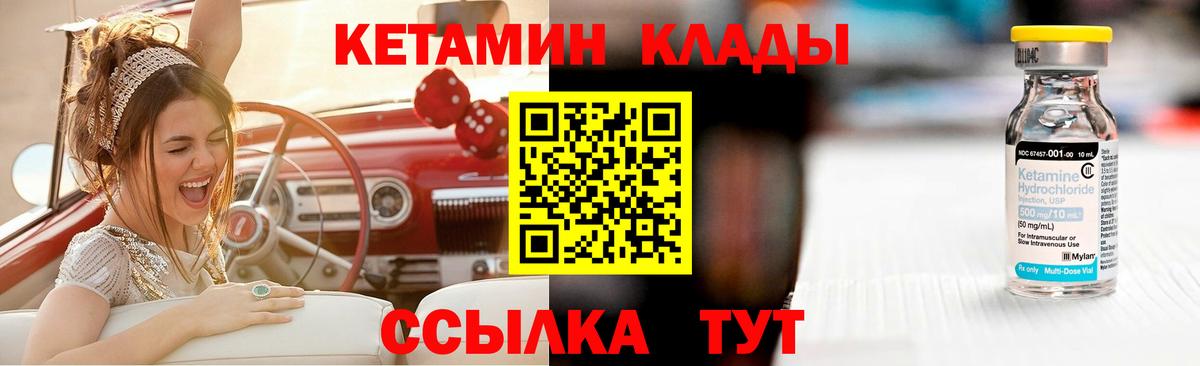 Екатеринбург  Кетамин VHQ  Вход с VPN  КЕТАМИН VHQ 
