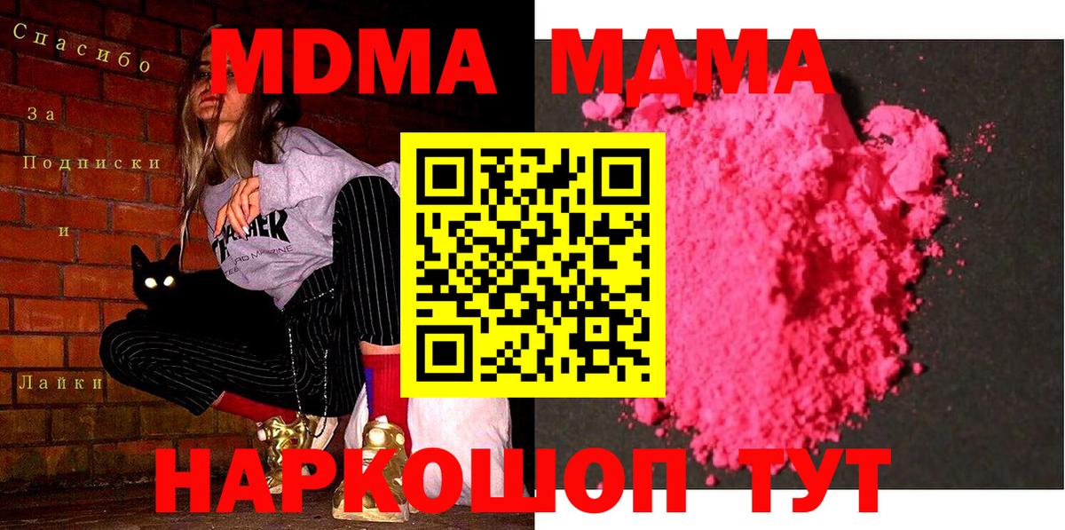 MDMA кристаллы Екатеринбург