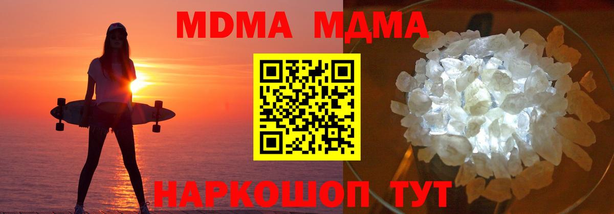 MDMA кристаллы  MDMA crystal  МДМА  Екатеринбург  Вход с VPN 