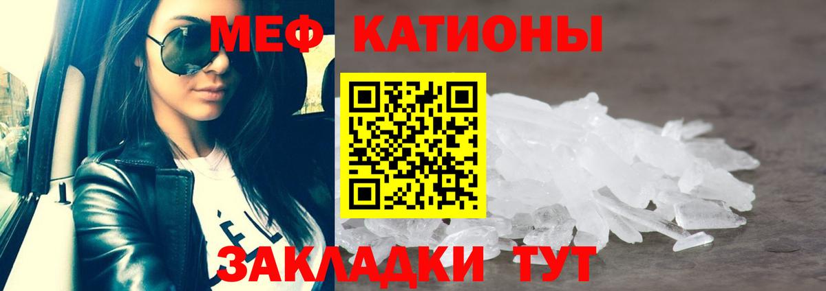 закладка  Меф VHQ  МЕФ  МЯУ-МЯУ кристаллы  Вход с VPN  Екатеринбург 