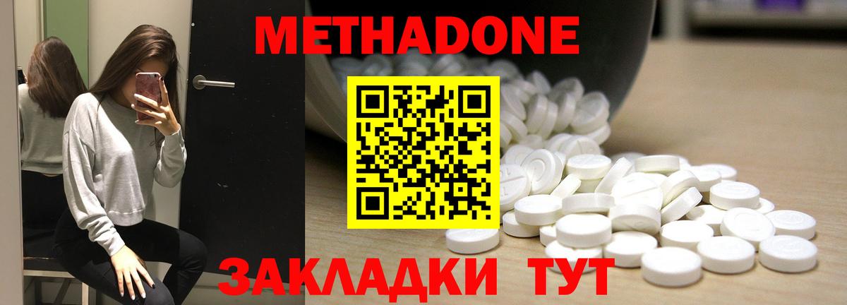 МЕТАДОН кристалл Екатеринбург