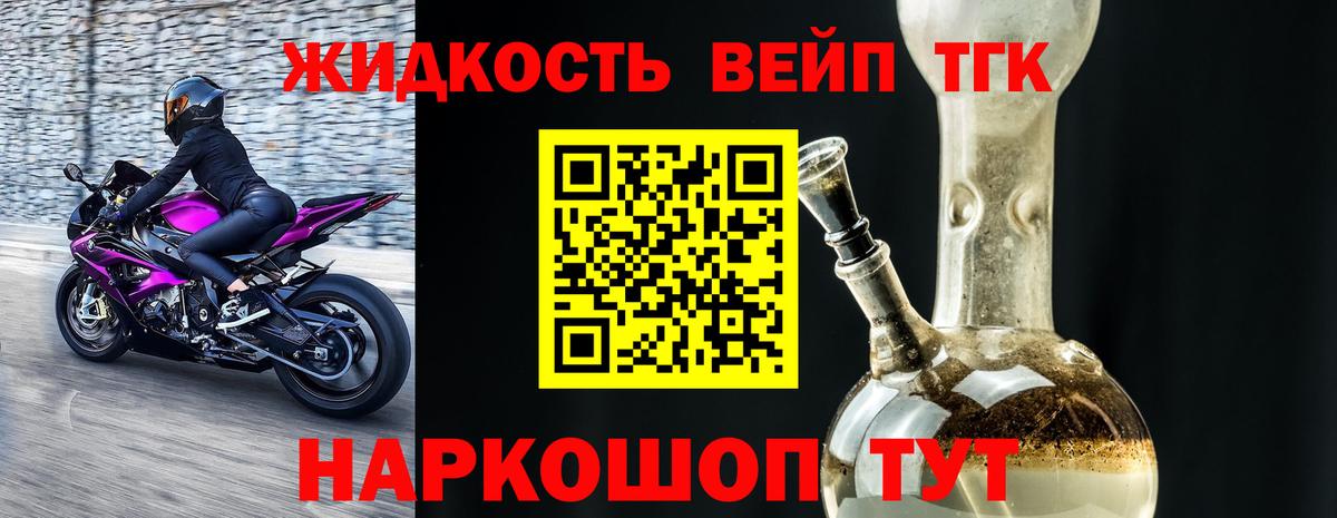 Дистиллят ТГК жижа Екатеринбург